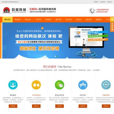 成都網站建設 從開發到維護的全流程解析